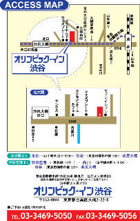 Olympic Inn Shibuya Tokio Exterior foto